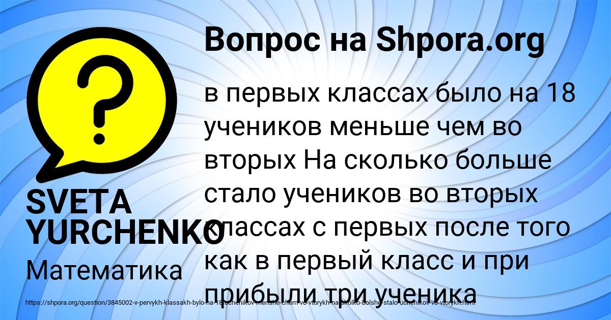 Картинка с текстом вопроса от пользователя Анита Романенко