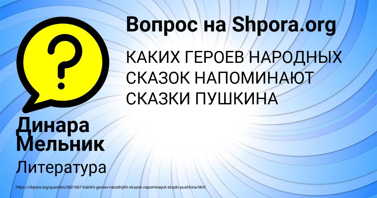Картинка с текстом вопроса от пользователя Динара Мельник