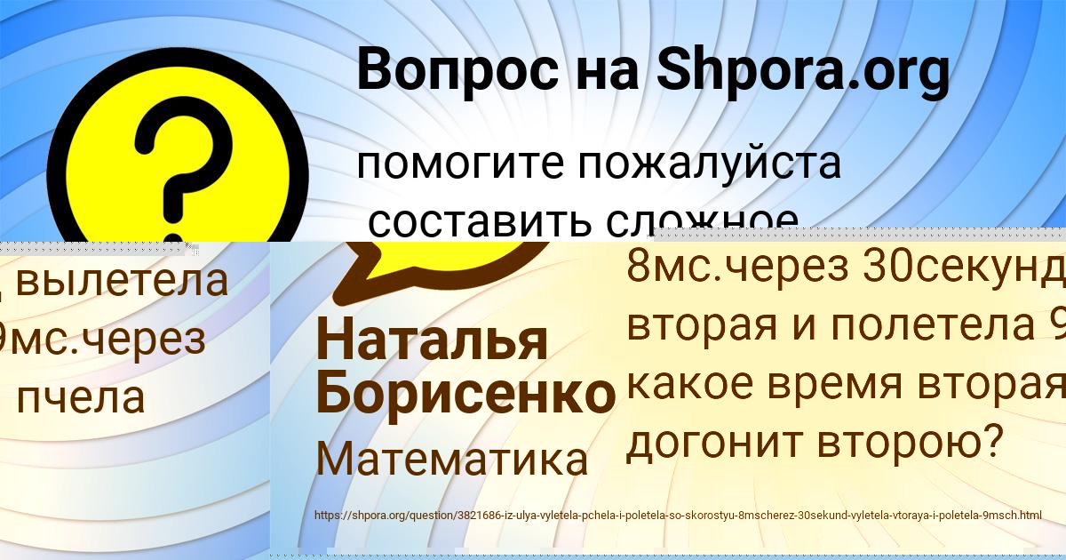 Картинка с текстом вопроса от пользователя Наталья Борисенко