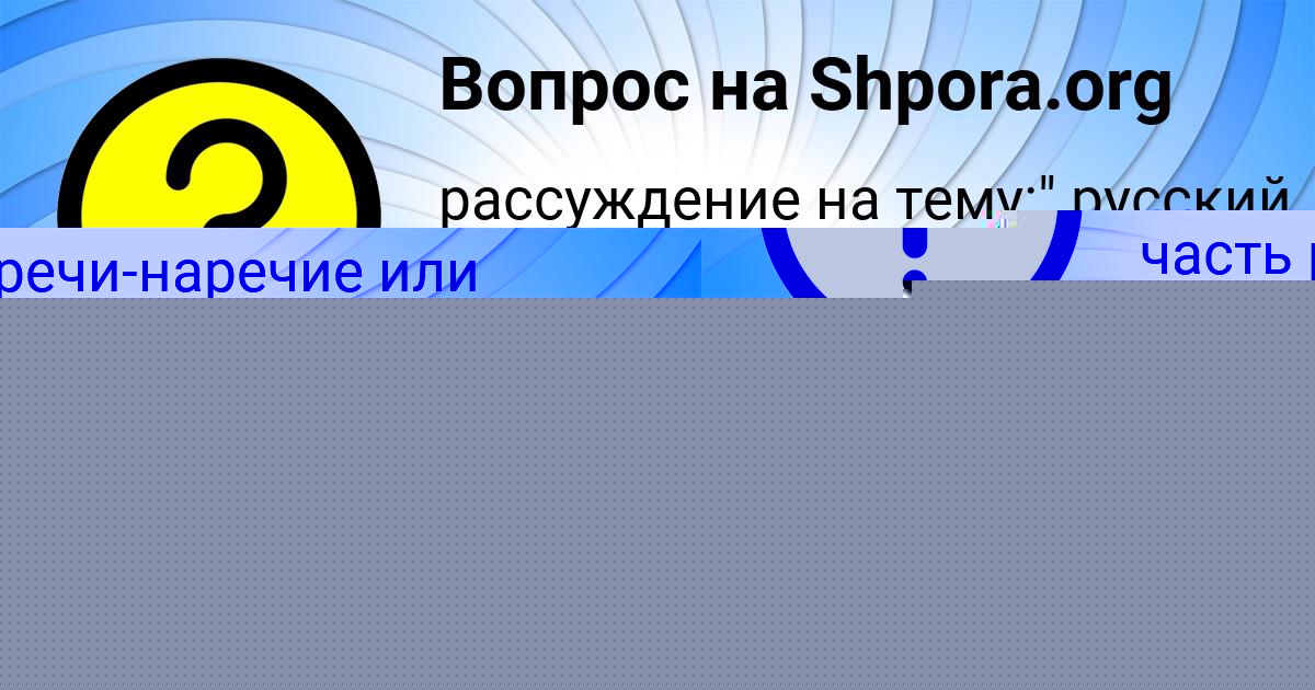 Картинка с текстом вопроса от пользователя Толик Власенко