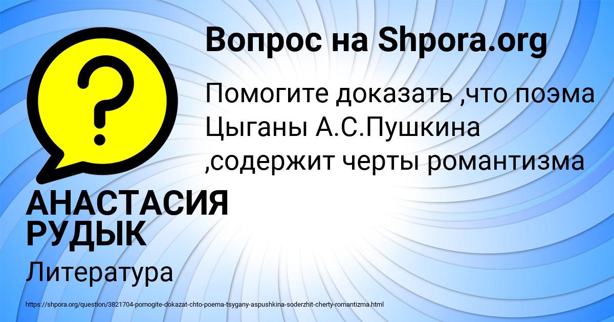 Картинка с текстом вопроса от пользователя АНАСТАСИЯ РУДЫК