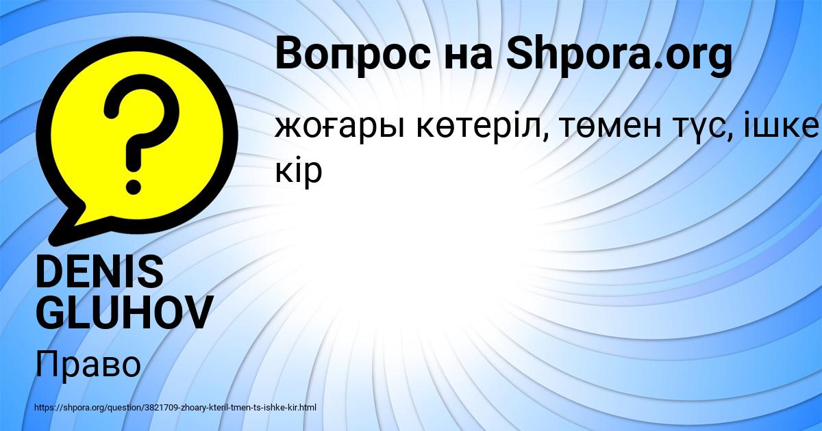 Картинка с текстом вопроса от пользователя DENIS GLUHOV