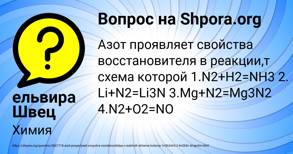 Картинка с текстом вопроса от пользователя ельвира Швец