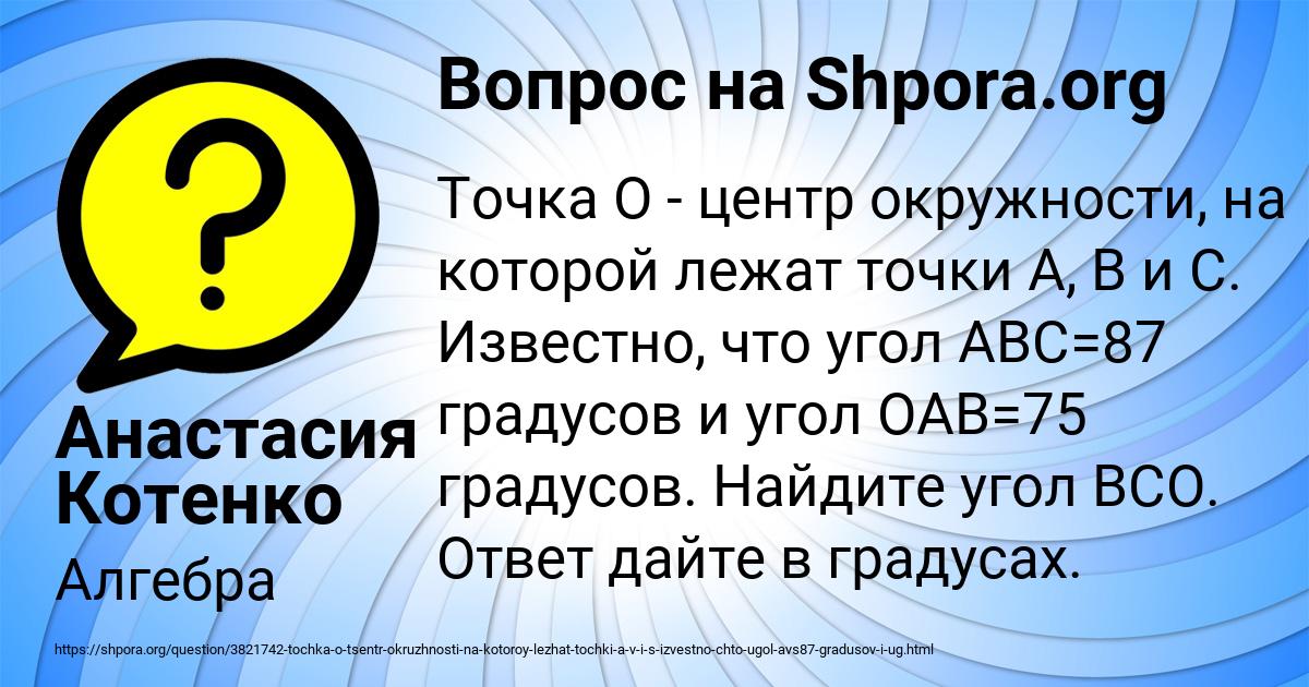 Картинка с текстом вопроса от пользователя Анастасия Котенко