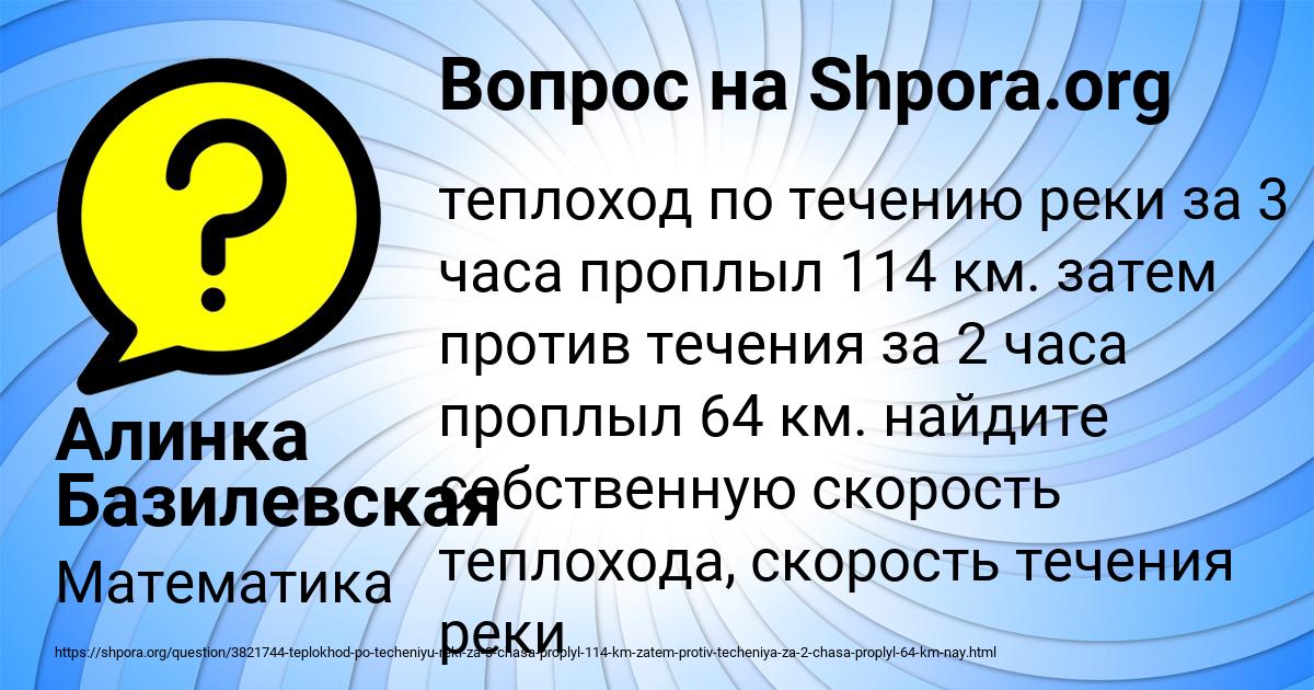 Картинка с текстом вопроса от пользователя Алинка Базилевская