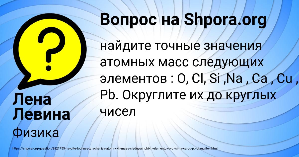 Картинка с текстом вопроса от пользователя Лена Левина
