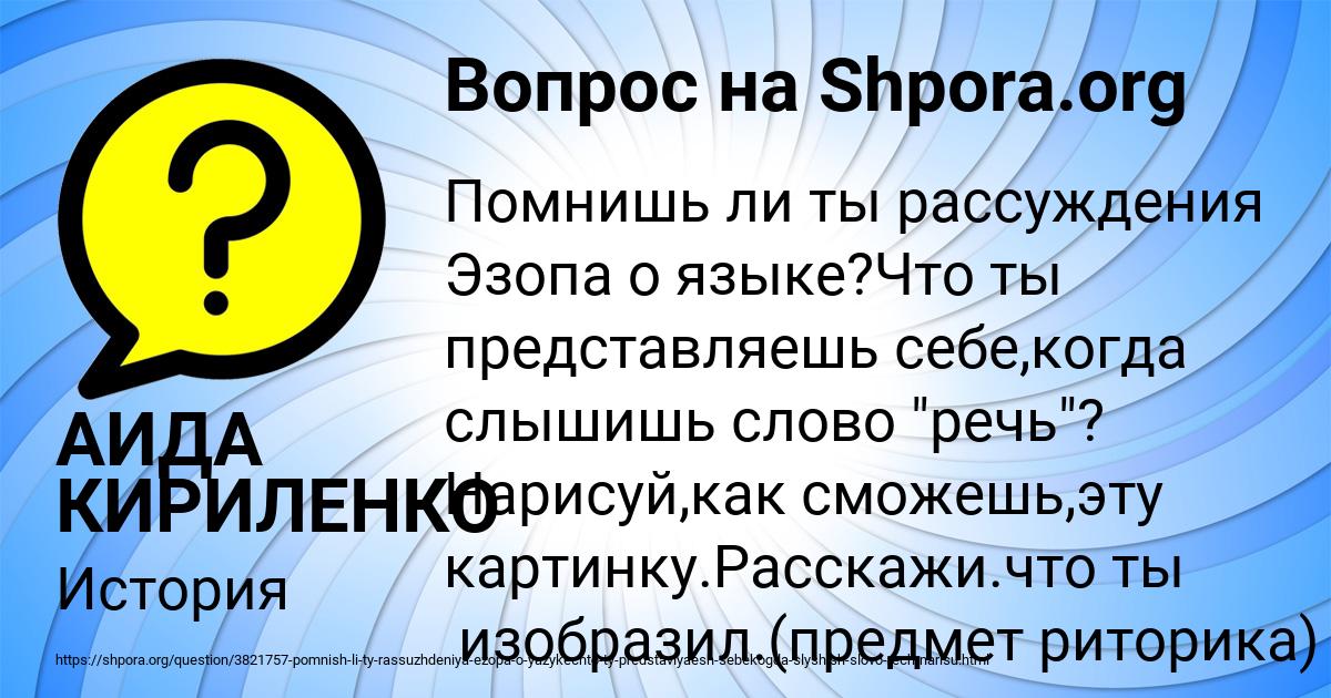Картинка с текстом вопроса от пользователя АИДА КИРИЛЕНКО