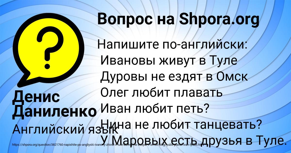 Картинка с текстом вопроса от пользователя Денис Даниленко