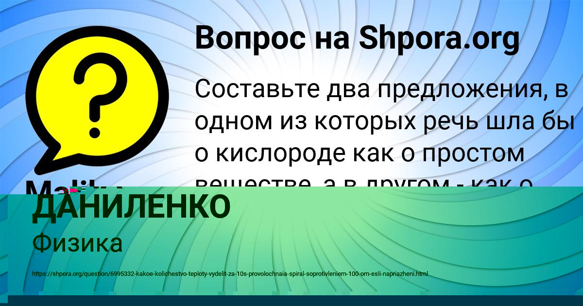 Картинка с текстом вопроса от пользователя Malik Stepanov