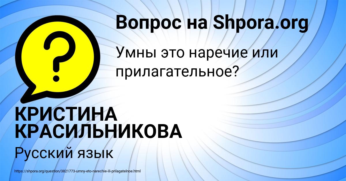 Картинка с текстом вопроса от пользователя КРИСТИНА КРАСИЛЬНИКОВА