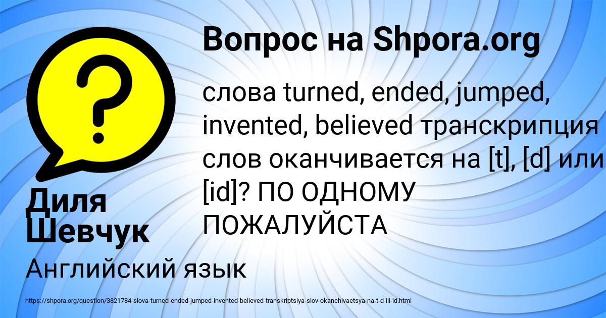 Картинка с текстом вопроса от пользователя Диля Шевчук