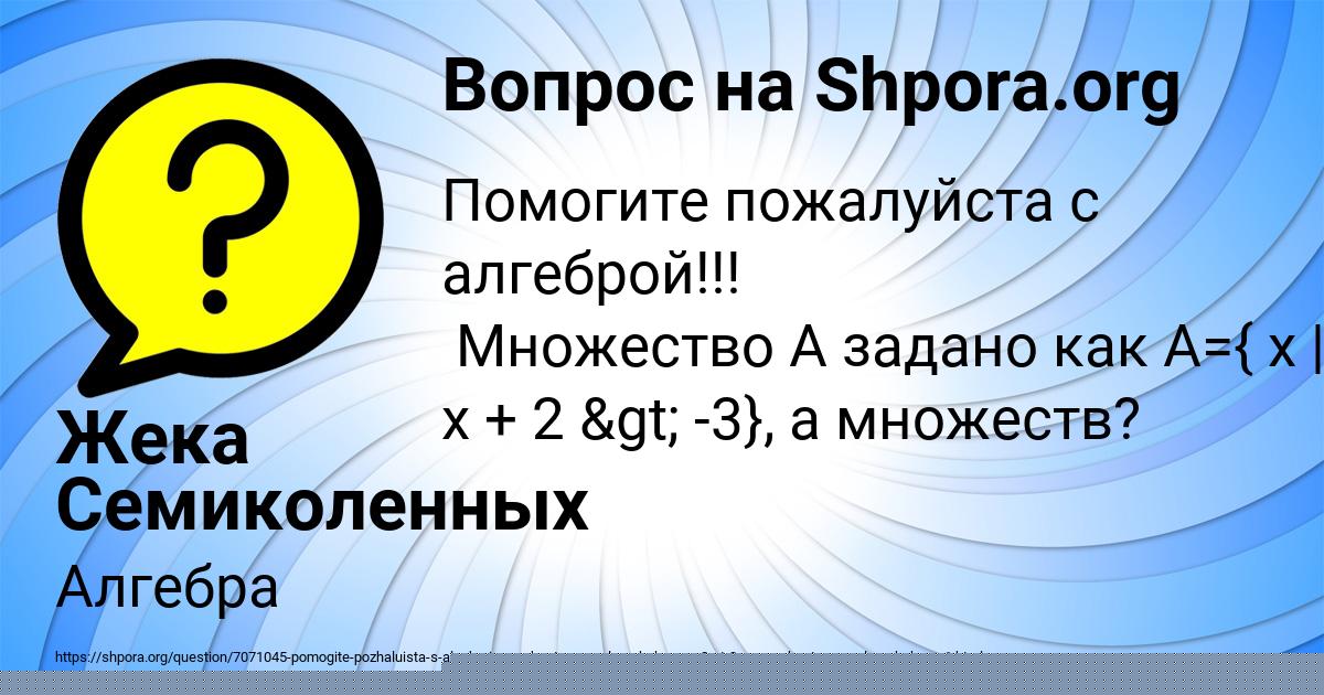 Картинка с текстом вопроса от пользователя Стася Светова