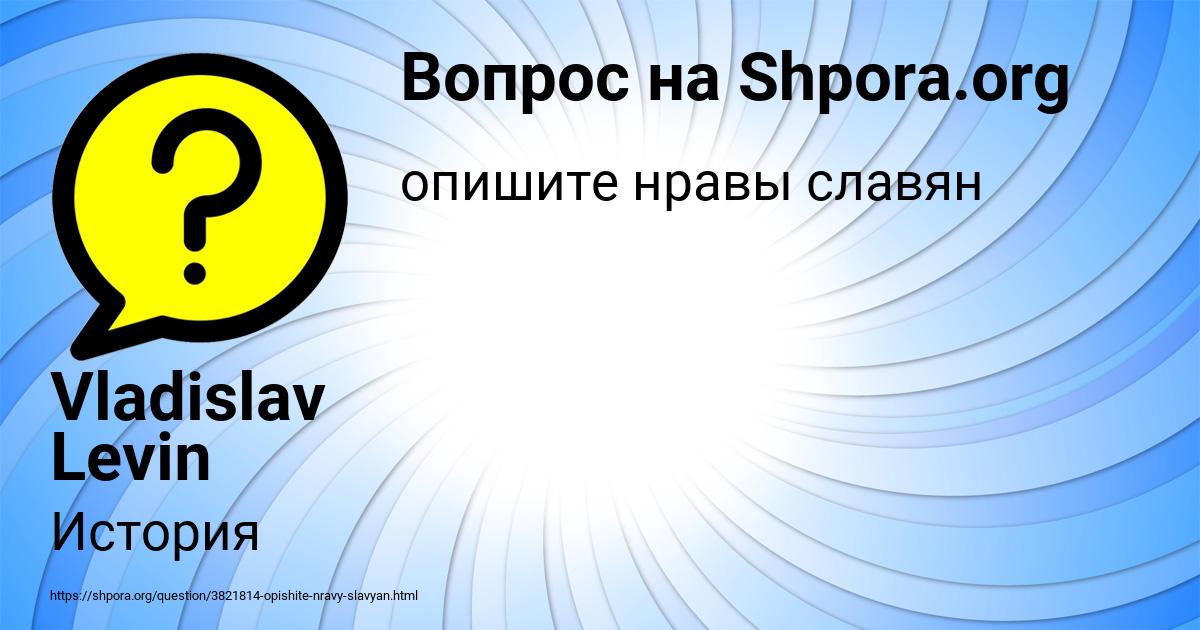 Картинка с текстом вопроса от пользователя Vladislav Levin