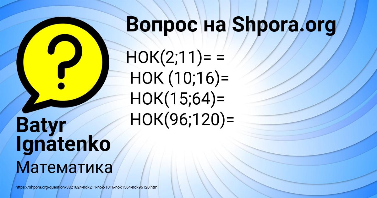 Картинка с текстом вопроса от пользователя Batyr Ignatenko