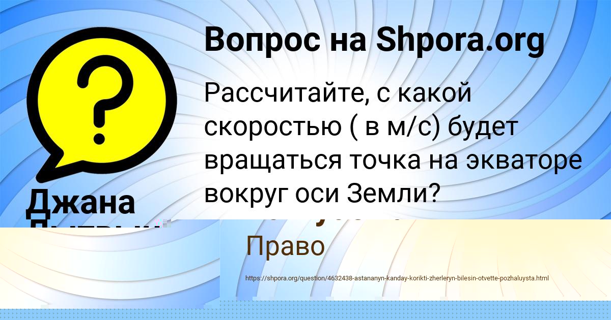 Картинка с текстом вопроса от пользователя Джана Лытвын