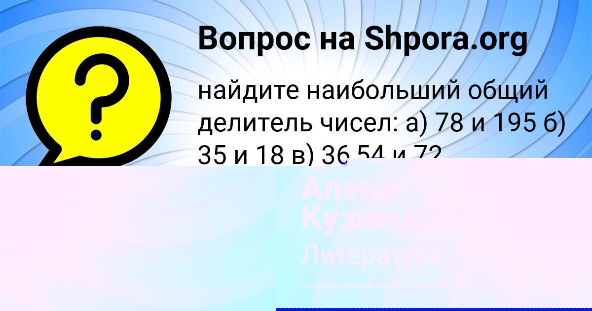 Картинка с текстом вопроса от пользователя КАТЮША ГОРОХОВСКАЯ