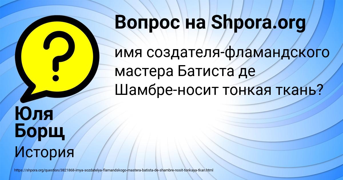 Картинка с текстом вопроса от пользователя Юля Борщ