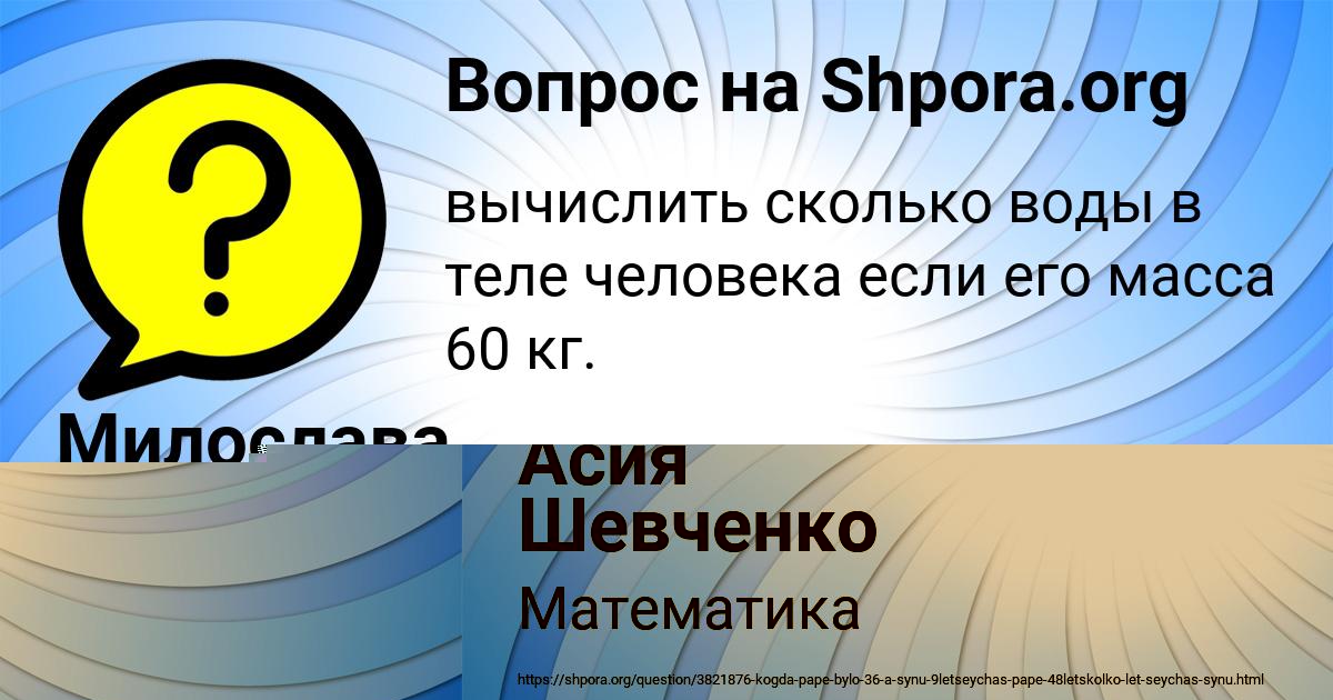 Картинка с текстом вопроса от пользователя Асия Шевченко