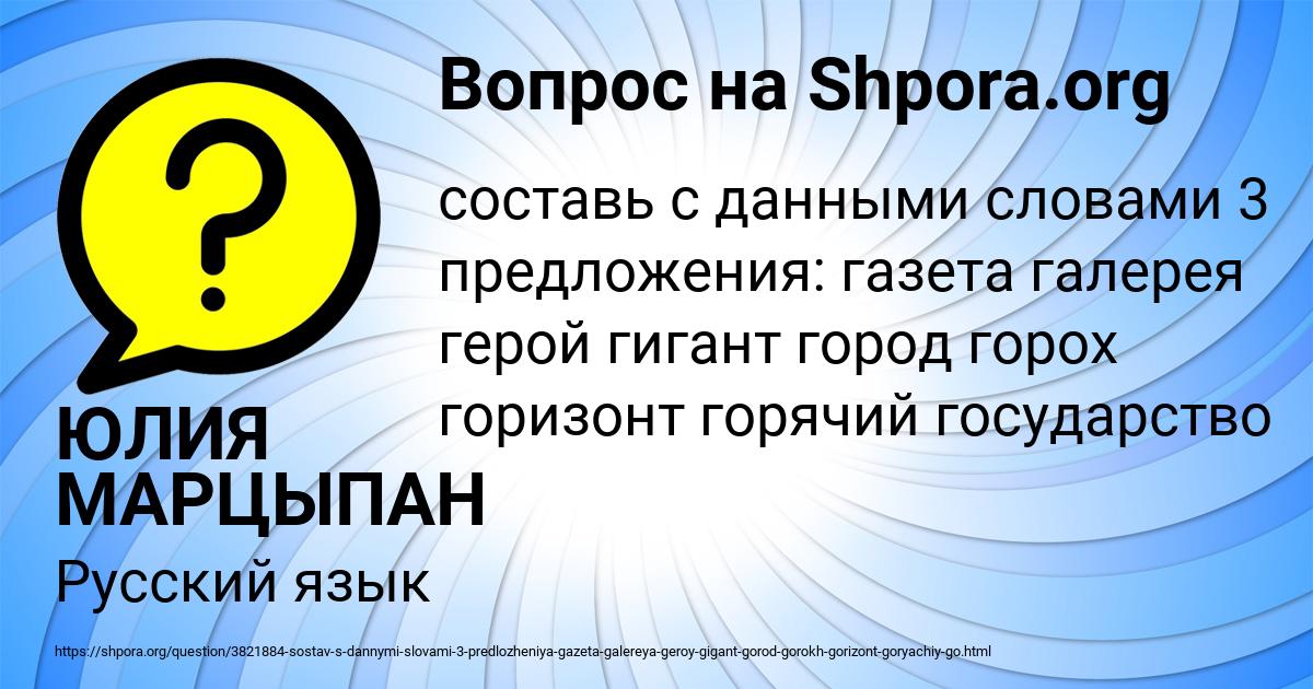 Картинка с текстом вопроса от пользователя ЮЛИЯ МАРЦЫПАН