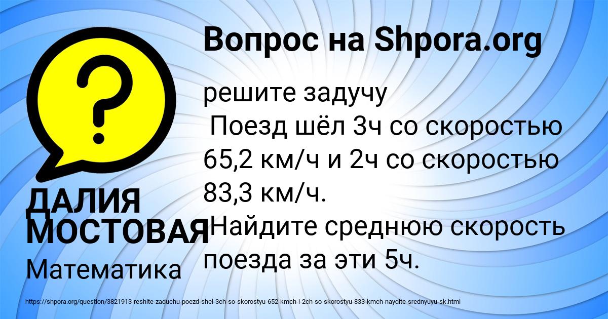 Картинка с текстом вопроса от пользователя ДАЛИЯ МОСТОВАЯ