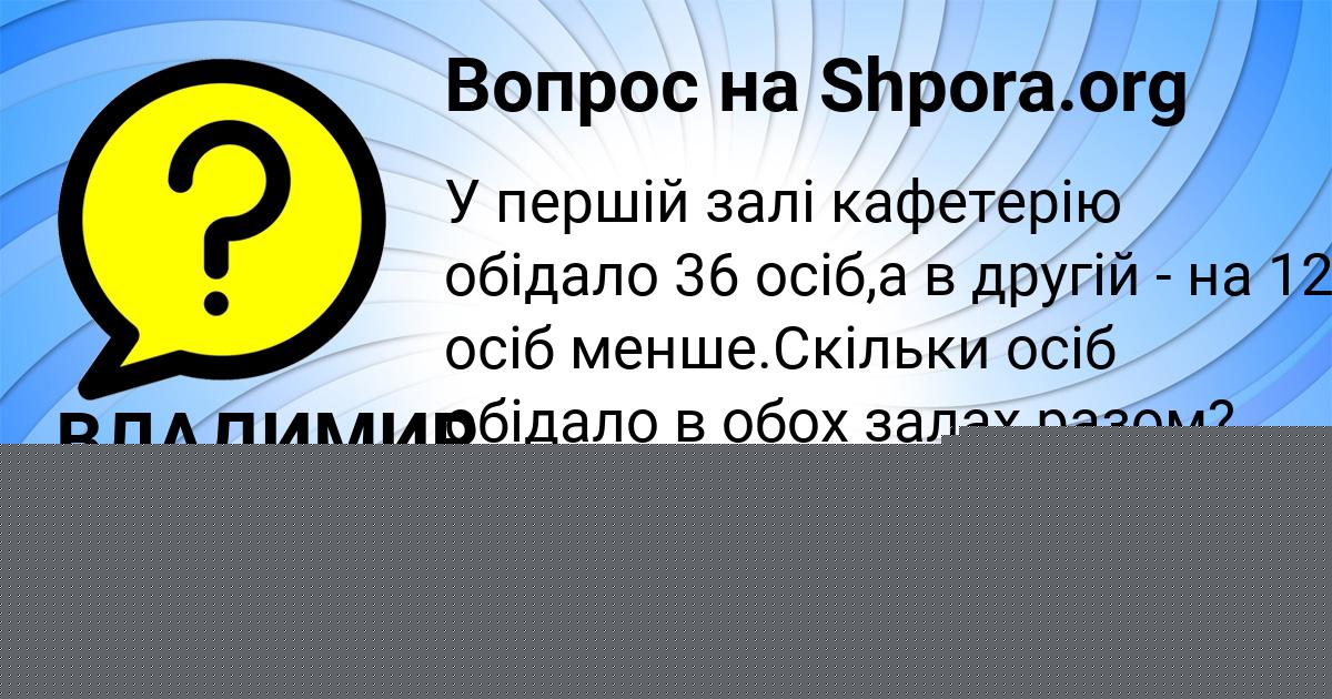 Картинка с текстом вопроса от пользователя Александр Капустин