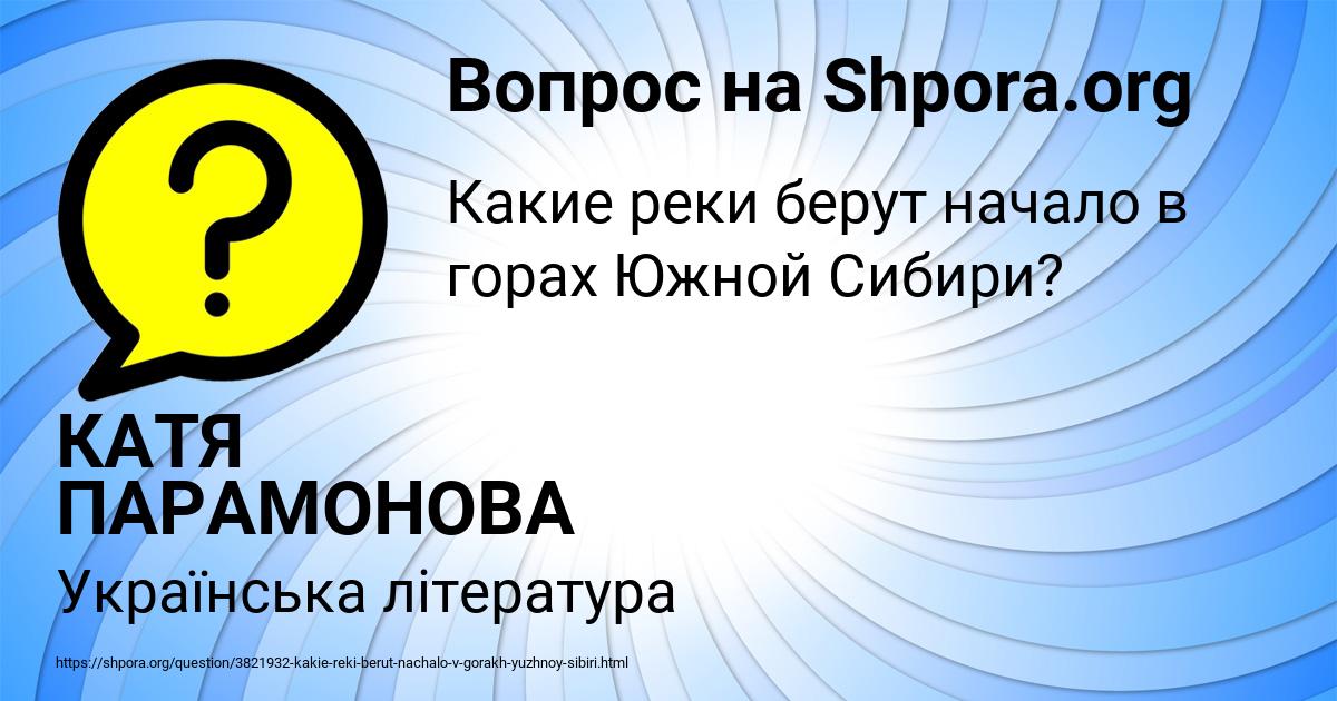 Картинка с текстом вопроса от пользователя КАТЯ ПАРАМОНОВА