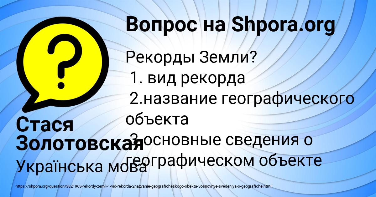 Картинка с текстом вопроса от пользователя Стася Золотовская