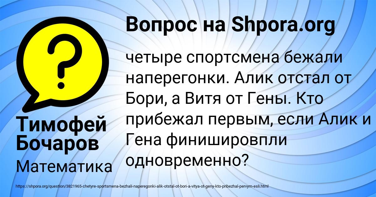 Картинка с текстом вопроса от пользователя Тимофей Бочаров