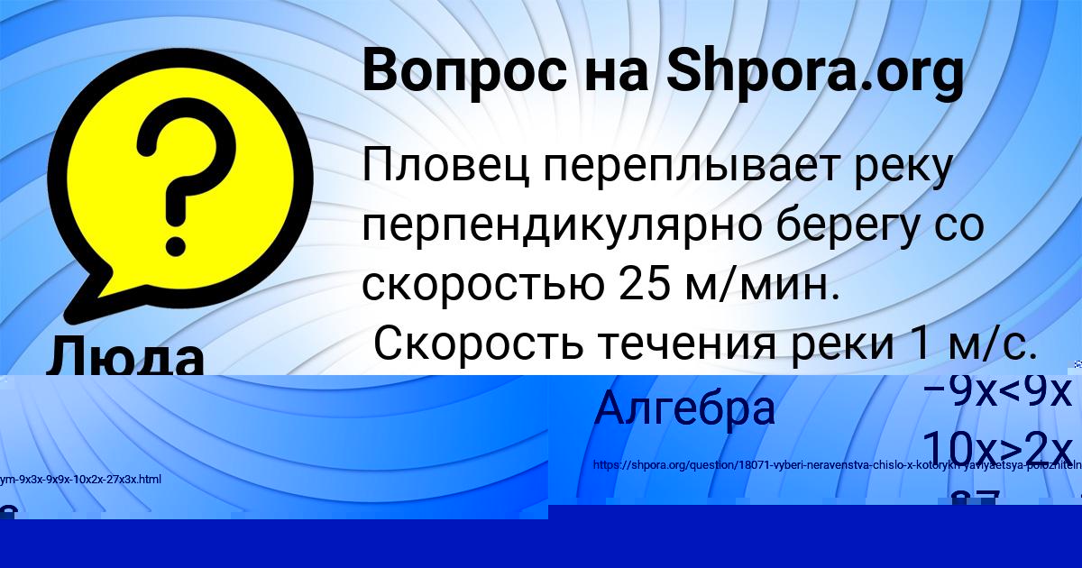 Картинка с текстом вопроса от пользователя Люда Постникова