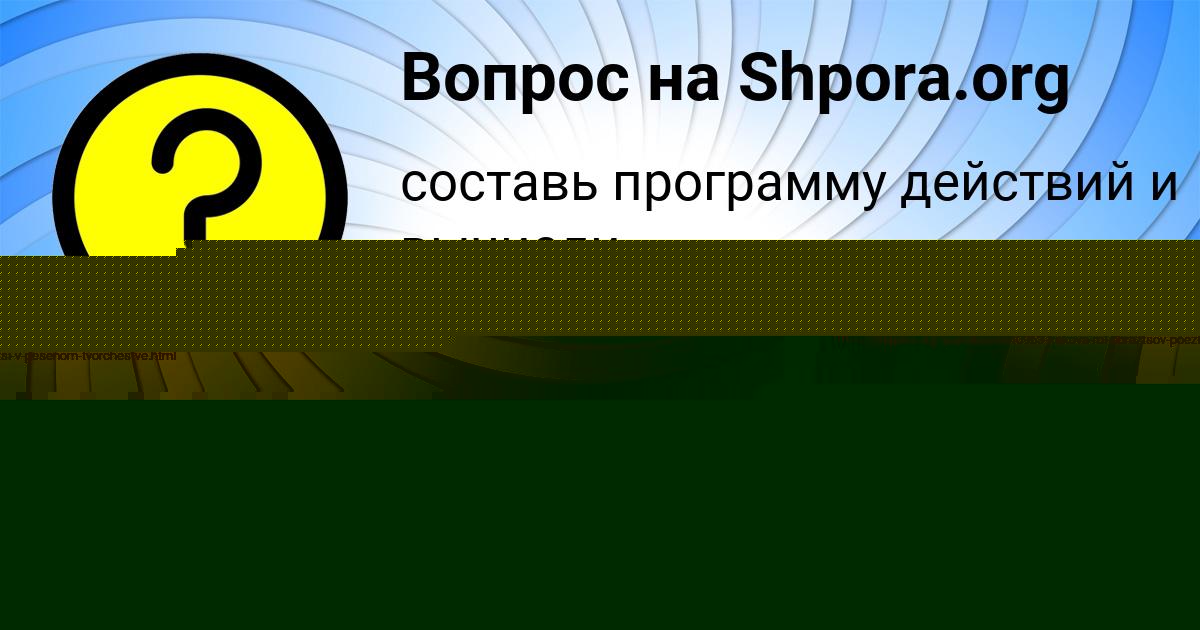 Картинка с текстом вопроса от пользователя Лина Василенко