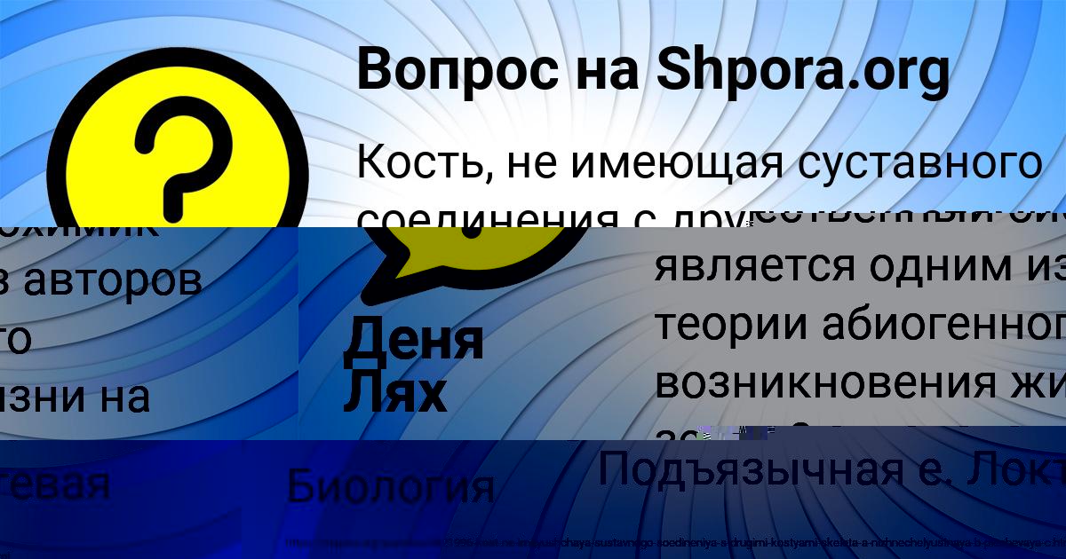 Картинка с текстом вопроса от пользователя МАДИНА ЯКОВЕНКО