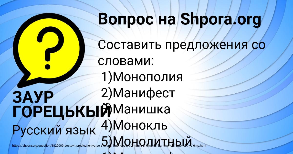 Картинка с текстом вопроса от пользователя ЗАУР ГОРЕЦЬКЫЙ