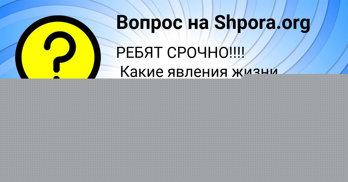Картинка с текстом вопроса от пользователя Мирослав Борисенко