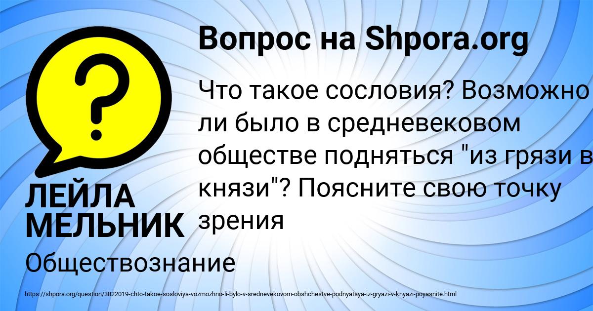 Картинка с текстом вопроса от пользователя ЛЕЙЛА МЕЛЬНИК