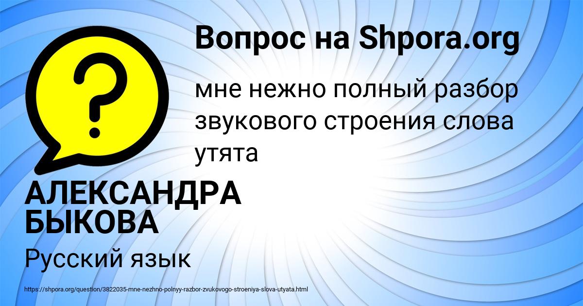 Картинка с текстом вопроса от пользователя АЛЕКСАНДРА БЫКОВА