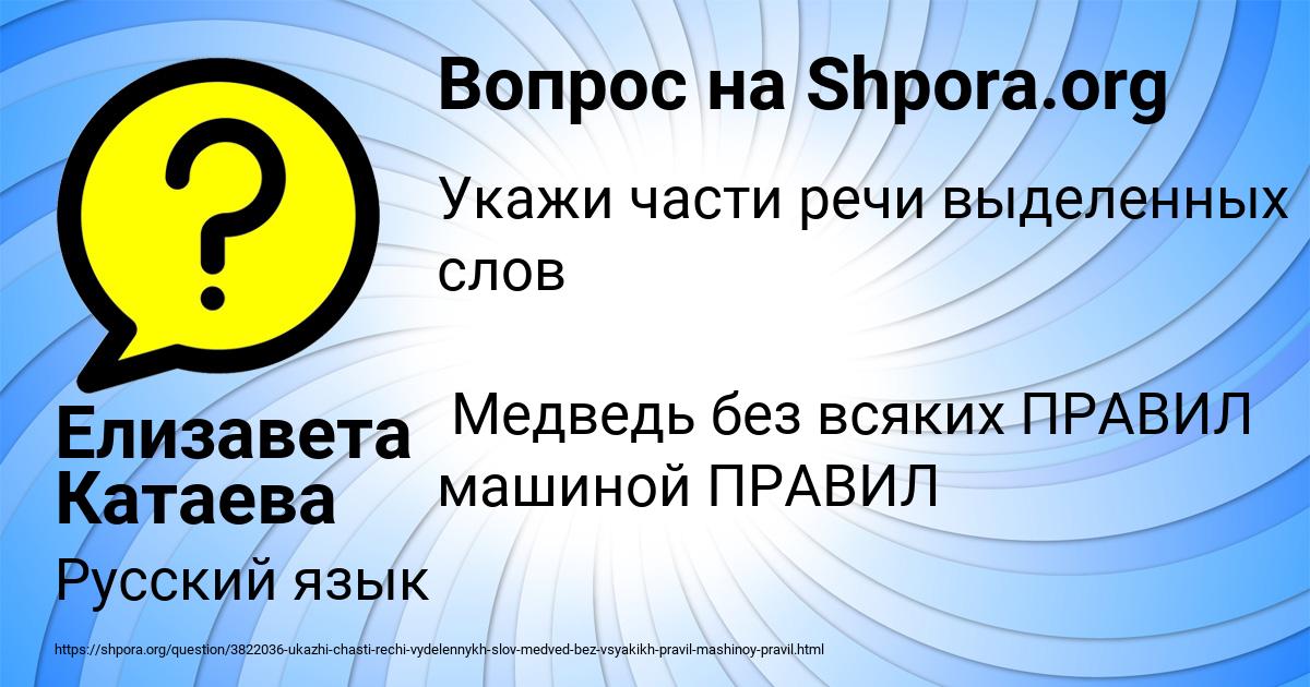 Картинка с текстом вопроса от пользователя Елизавета Катаева