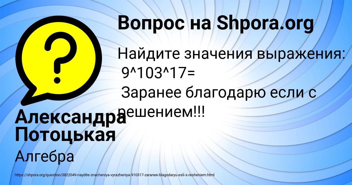 Картинка с текстом вопроса от пользователя Александра Потоцькая