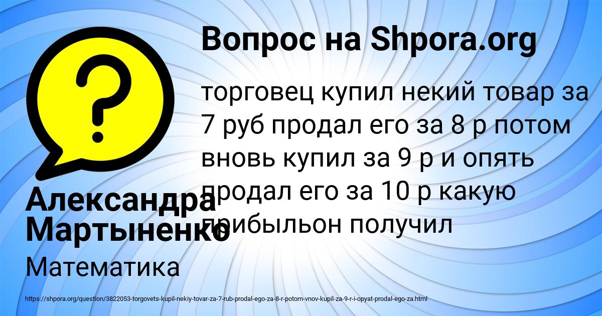 Картинка с текстом вопроса от пользователя Александра Мартыненко
