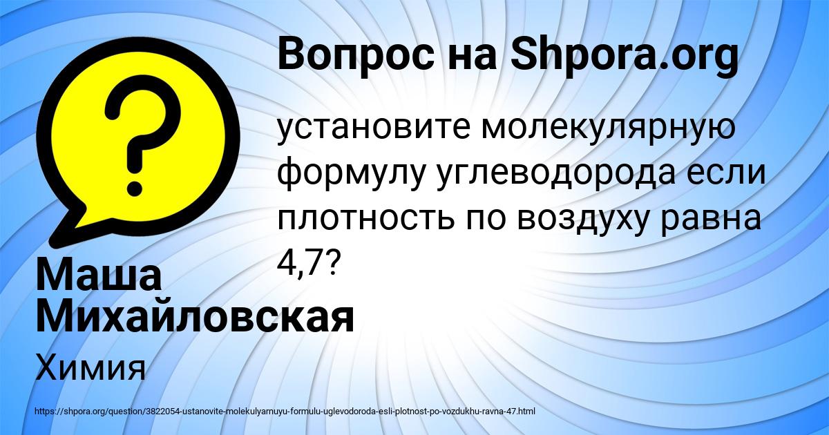 Картинка с текстом вопроса от пользователя Маша Михайловская