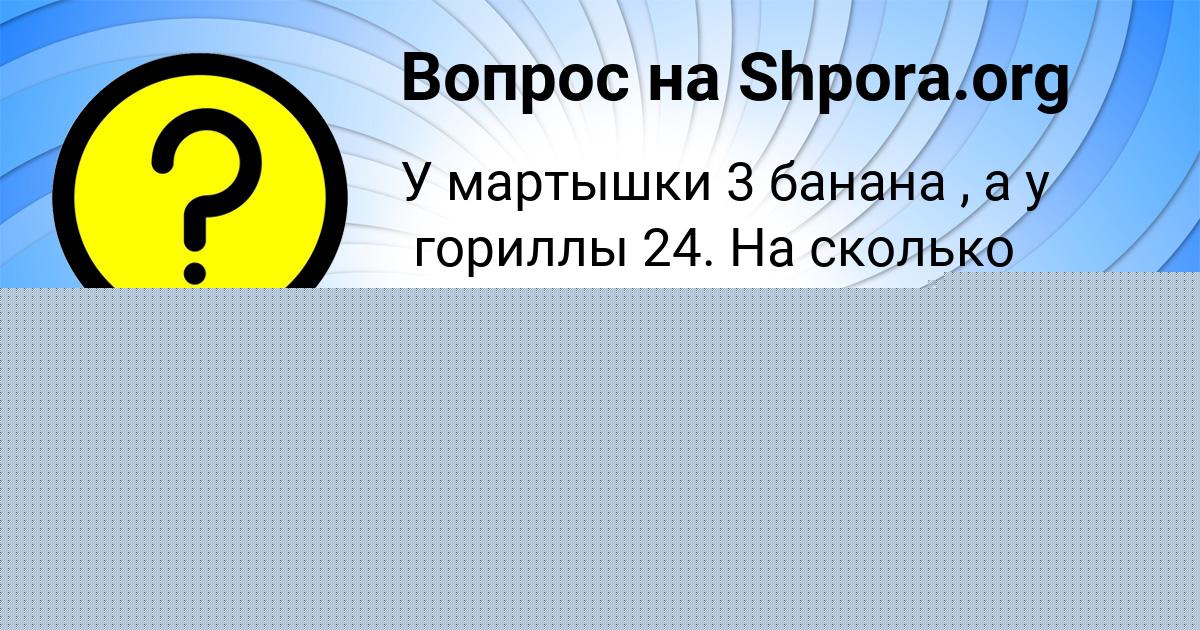 Картинка с текстом вопроса от пользователя ИЛЬЯ АЛЕКСЕЕНКО