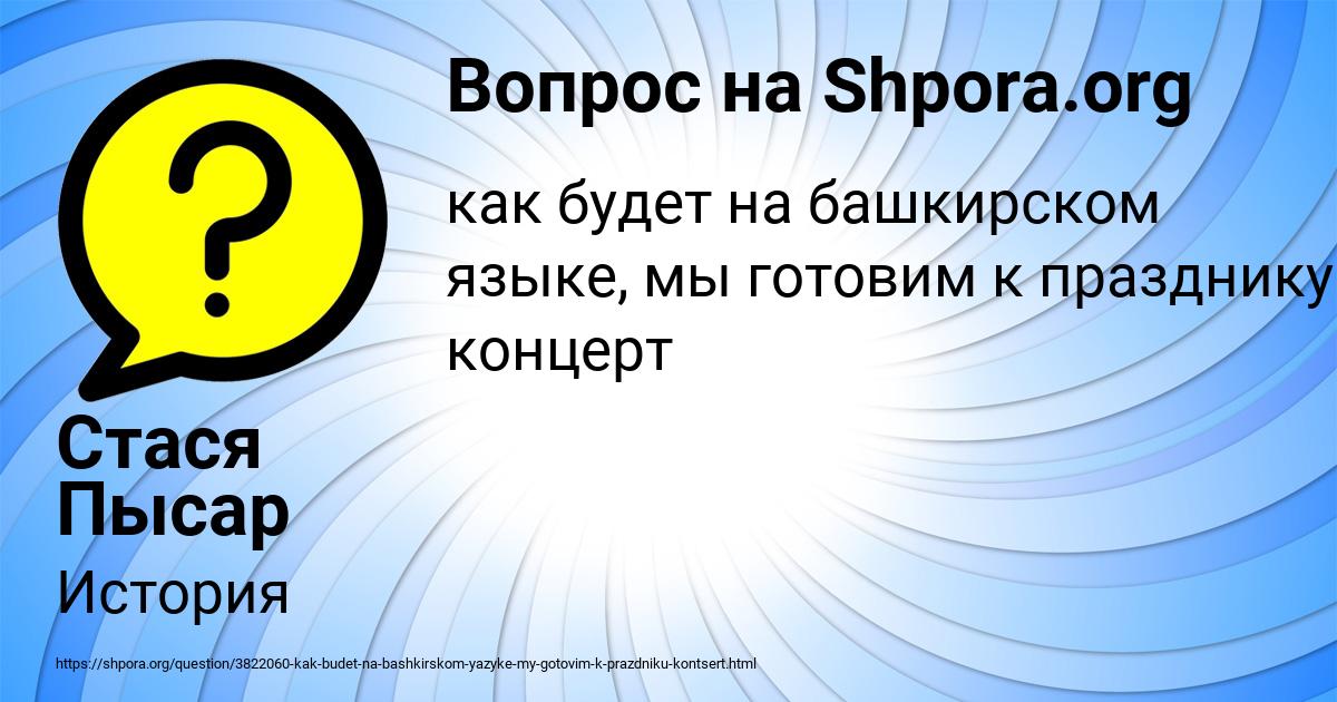 Картинка с текстом вопроса от пользователя Стася Пысар