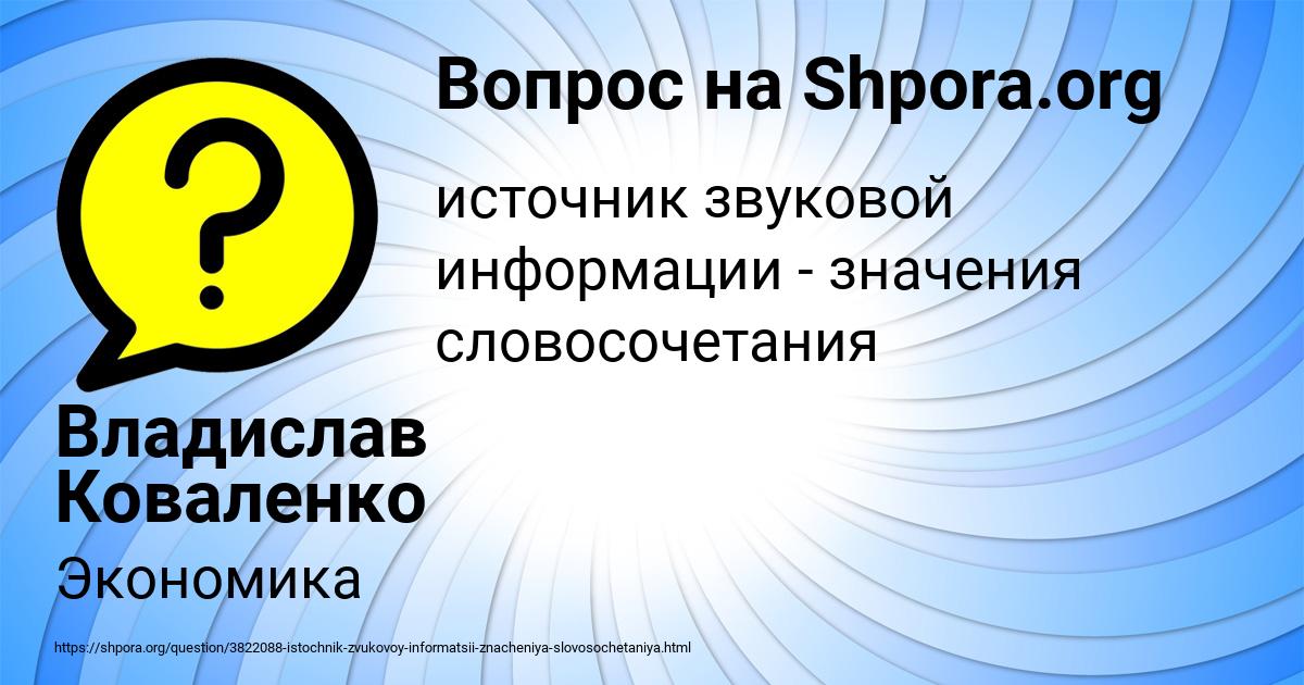 Картинка с текстом вопроса от пользователя Владислав Коваленко
