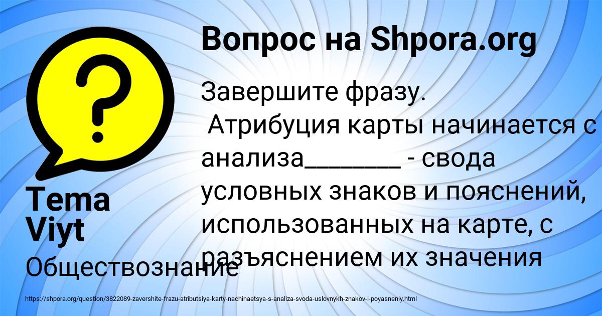 Картинка с текстом вопроса от пользователя Tema Viyt