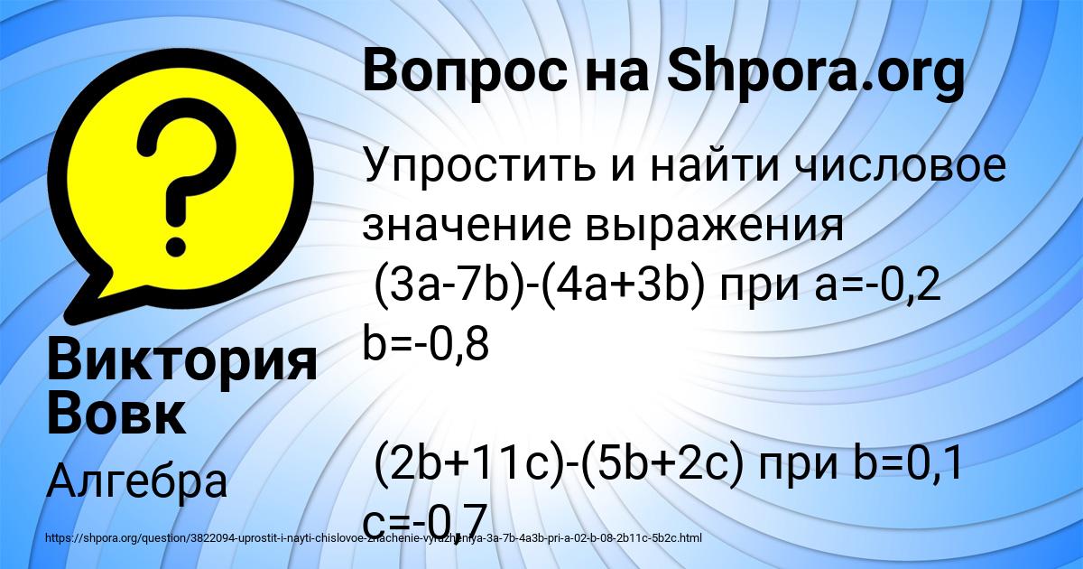 Картинка с текстом вопроса от пользователя Виктория Вовк