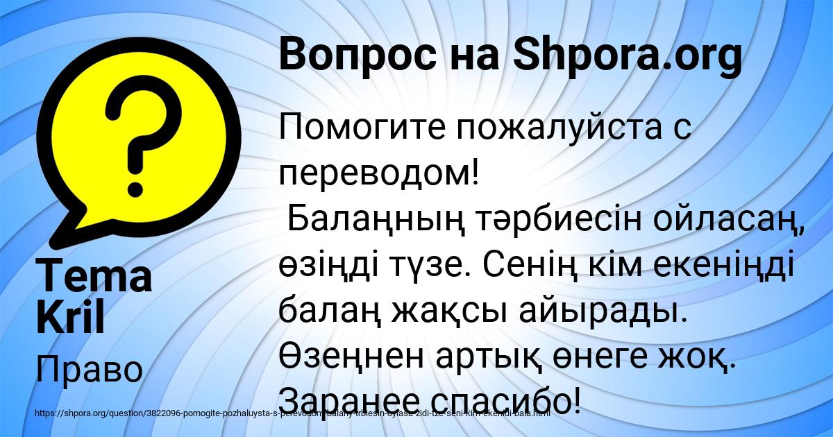 Картинка с текстом вопроса от пользователя Tema Kril