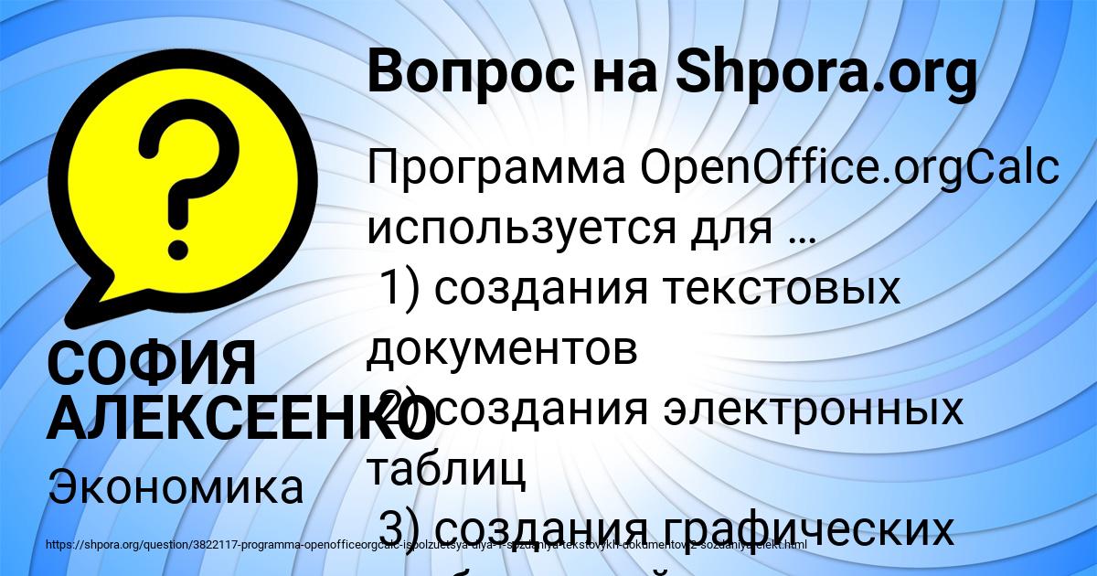 Картинка с текстом вопроса от пользователя СОФИЯ АЛЕКСЕЕНКО
