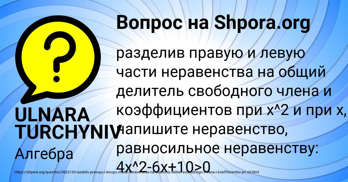 Картинка с текстом вопроса от пользователя ULNARA TURCHYNIV
