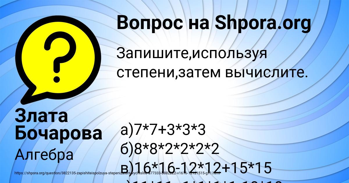 Картинка с текстом вопроса от пользователя Злата Бочарова