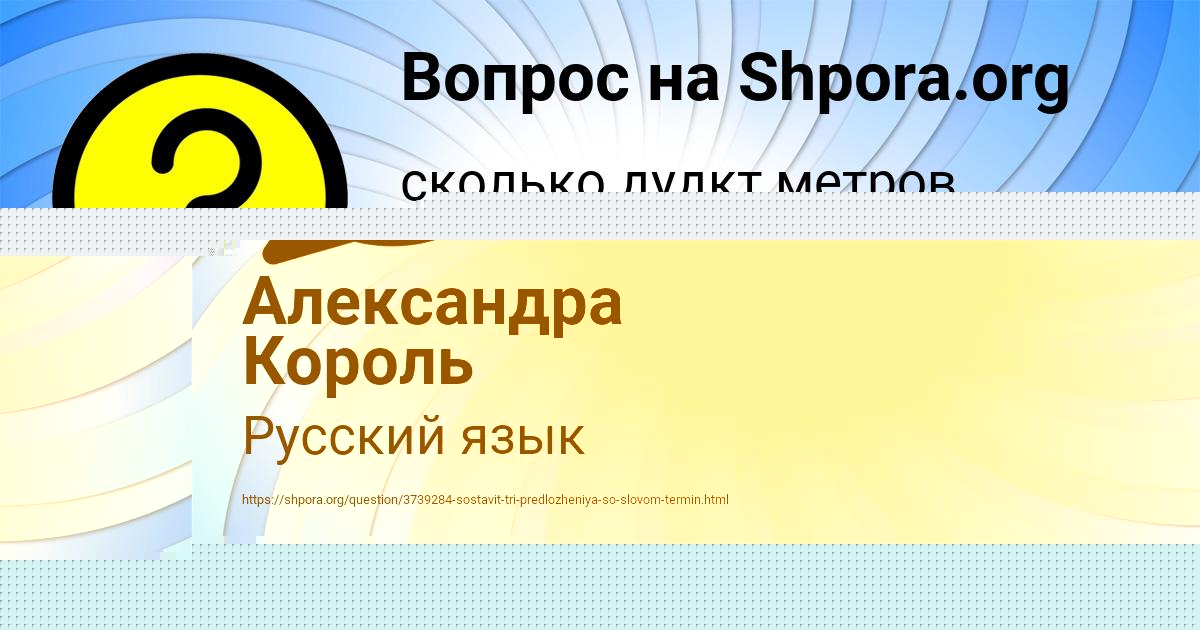 Картинка с текстом вопроса от пользователя КИРА ВЛАСЕНКО