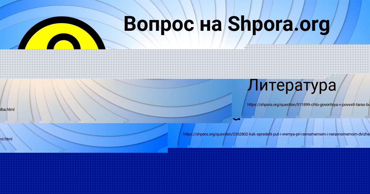 Картинка с текстом вопроса от пользователя Коля Акишин